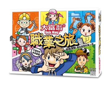 大富翁 E225 職業之旅 (桌遊)