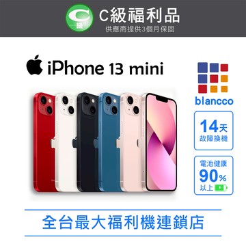 【福利品】Apple iPhone 13 mini (128GB) L3