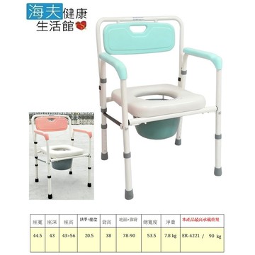 海夫健康生活館恆伸 鐵製烤漆 折合軟墊 便盆椅 便椅(er-4221)