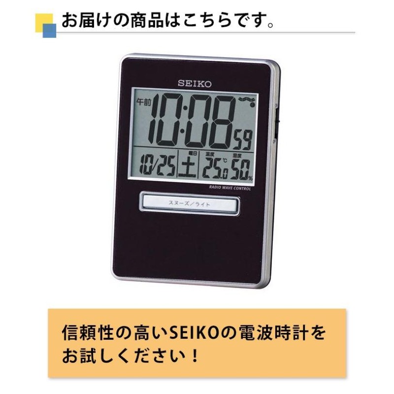 SEIKO セイコー 置時計 携帯用 旅行用 電波目覚まし時計 電波