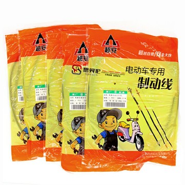 電動車 踏板車后鼓剎線 閘線 前后鼓剎線 加粗剎車線 后剎線拉線