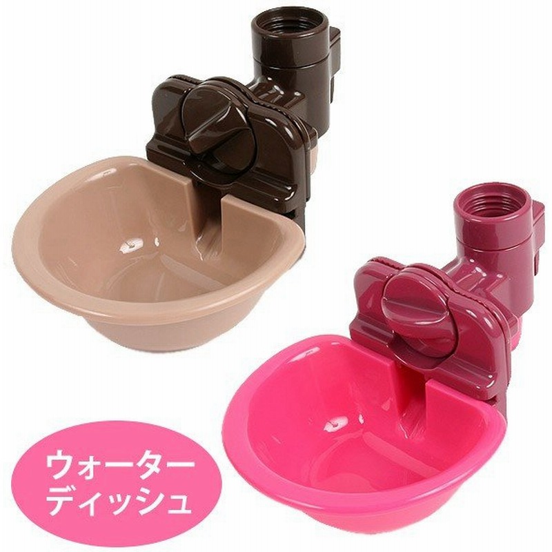 犬 水飲み リッチェル ウォーターディッシュs フェレット ペット 水飲み 給水器 ウォーターフィーダー お皿 ペット用品 グッズ 通販 Lineポイント最大0 5 Get Lineショッピング