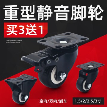 轉椅輪 萬向輪 帶剎萬向輪 重型1.5寸萬向輪2寸定向輪櫃子轉向手推車家具腳輪滑輪靜音小輪子『cyd9203』