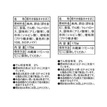 長州 藤光海風堂 (蒲鉾・竹輪) 白宝詰合せ 錦 54 冷蔵 （送料無料） 直送