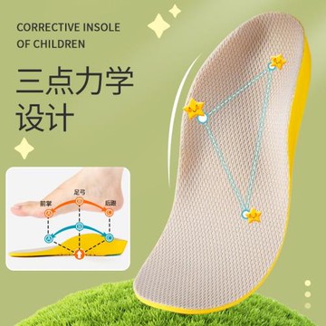 (免運)扁平足鞋墊兒童偏平足弓墊足外翻塌陷支撐內八字運動減震護腳墊鞋