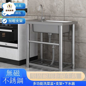 【臺灣公司 可打統編】免運 水槽 不鏽鋼洗碗池 洗手池 廚房不銹鋼水槽加厚大單槽水池洗菜盆工地帶支架洗手盆洗碗池家用 可開發票 全館八折 工廠現貨直銷 新品特價 y10012