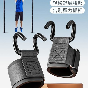 吊單杠室內家用助力鉤拉伸腰椎牽引引體向上單桿吊環腰突懸吊訓練