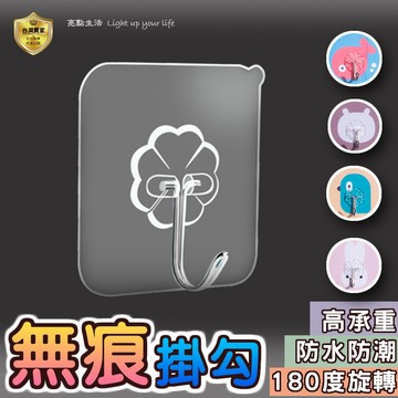 無痕掛勾 掛勾 免安裝 強力 掛鉤 掛鈎 掛架 無痕黏貼 免釘 防水掛鉤 不鏽鋼勾 浴室掛勾 黏貼掛勾 透明