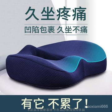護腰坐墊 辦公室坐墊久坐神器 冬季夏季透氣坐墊 記憶棉墊子 美臀屁股痔瘡屁墊 椅子座墊椅墊 可拆洗坐墊