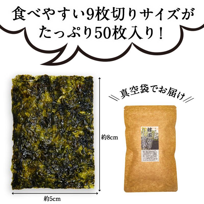 ［国内製造・無添加］韓国のり 9枚切り50枚入り［メール便］おつまみ 20個まで1配送でお届け