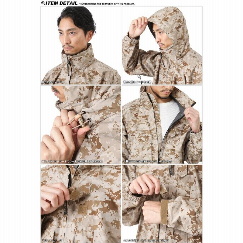 米軍実物 USMC GORE-TEX LIGHTWEIGHT EXPOSURE