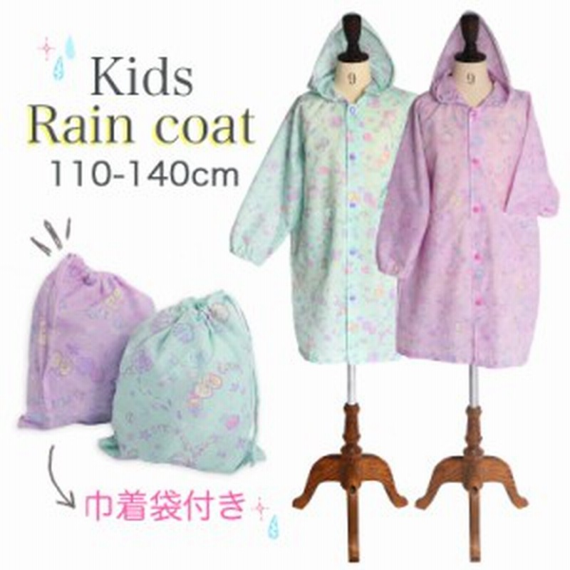 メール便可 レインコート キッズ 女の子 ランドセル対応 子供 子ども おしゃれ かわいい 小学生 110 1 130 140cm Orange Bonbon 通販 Lineポイント最大3 0 Get Lineショッピング