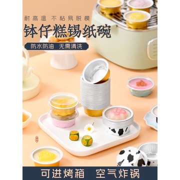 樓尚缽仔糕專用碗擺攤商用一次性錫紙碗耐高溫布丁烘焙缽仔糕模具
