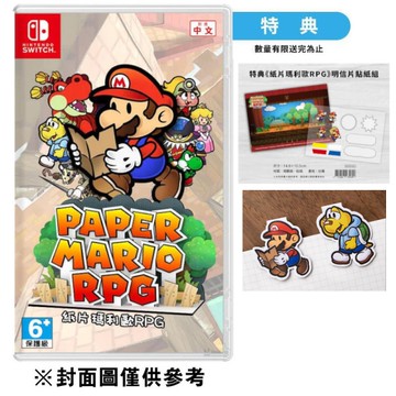 【NS】紙片瑪利歐RPG《亞中版》2024-05-23上市