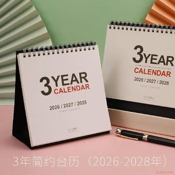 精選好物🌈臺灣四季2026~2028年3年臺歷40K三年桌曆桌面年曆日曆月曆計劃本