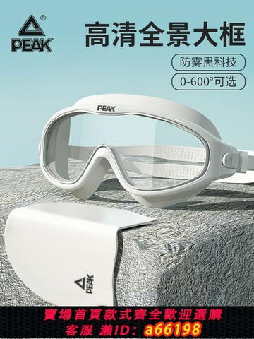 【台灣公司 可開發票】匹克泳鏡高清防水防霧近視度數專業游泳眼鏡男女潛水裝備泳帽套裝