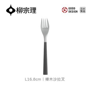 日本柳宗理│樺木沙拉叉L16.8cm