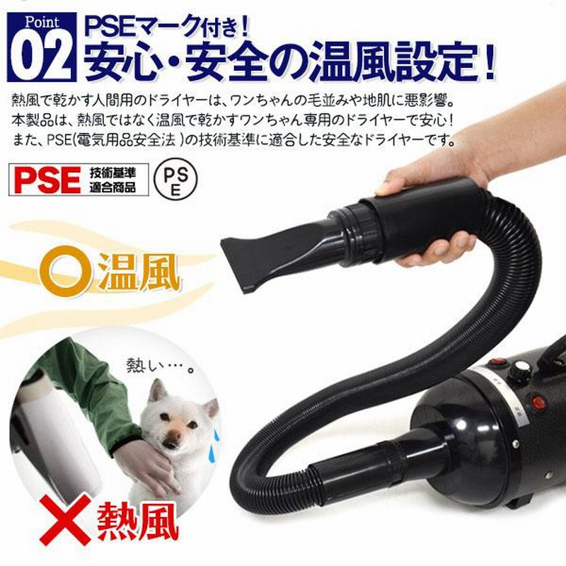 PSE適合品 犬 ドライヤー 強風 トリミング ペットドライヤー 業務用