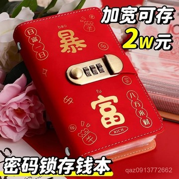 🔥臺灣出貨🔥浩立信暴富存錢本壓嵗錢紙幣錢幣收納冊密碼鎖存錢夾錢冊現金 JOAJ