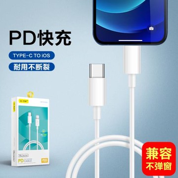 適用12 11pro/20w快充8plus充電線iPhone XS/XR/MAX PD數據線批發