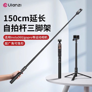 免運 附發票 快速出貨 TT52延長桿三腳架Action/pocket3/InstaX4影運動相機 特惠pyy0514