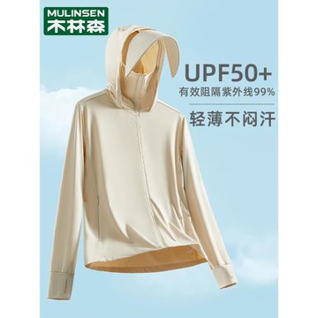 木林森upf50+防曬衣女冰絲夏2025新款防紫外線透氣薄款防曬服外套