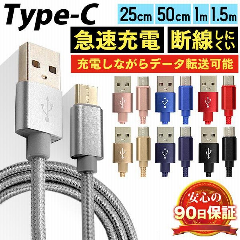 最適な価格 2m 5本 Type-Cケーブル 高品質 タイプC 充電器 USB-C急速充電