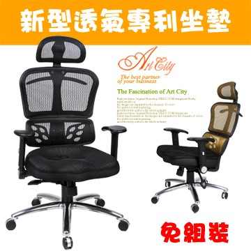 BuyJM 巴斯鋁合金腳高背辦公椅(兩色可選)