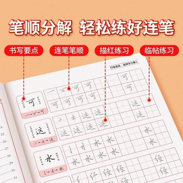 暑假開學必備文具🔥行楷字帖成人練字女生字體漂亮臨摹練字帖成年硬筆書法練字本