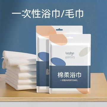 【隔日到貨】一次性浴巾 全棉 混和棉 拋棄式浴巾 露營SUP 輕旅行 一次性用品 一次性面巾 盥洗用品 沐浴毛巾 浴巾