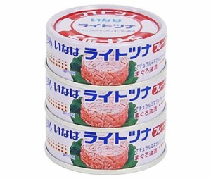 いなば食品 ライトツナフレーク まぐろ 70g×3缶×15個入｜ 送料無料