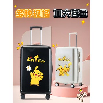 行李箱兒童可愛小型20寸男女初中小學生萬向輪旅行卡通拉桿密碼箱