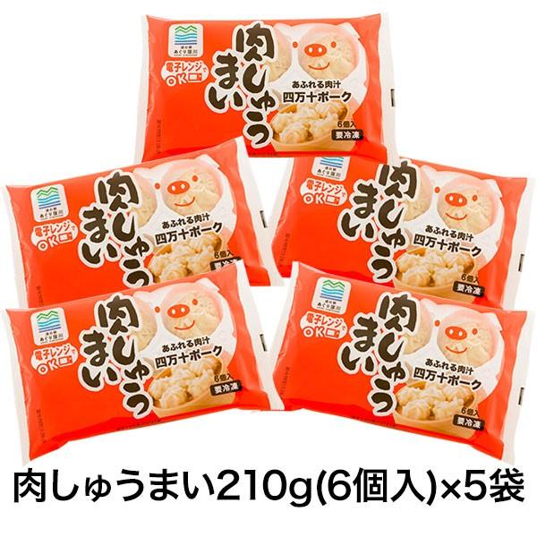 肉しゅうまいセット 210g (6個入) ×5袋 冷凍 高知 四万十ポーク使用 高知県産生姜 具材たっぷり 大粒肉焼売