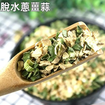 【台灣現貨】脫水蔬菜乾脫水香蔥生薑大蒜蔥薑蒜組合調味料烹飪佐料廚房方便調味食材泡麵