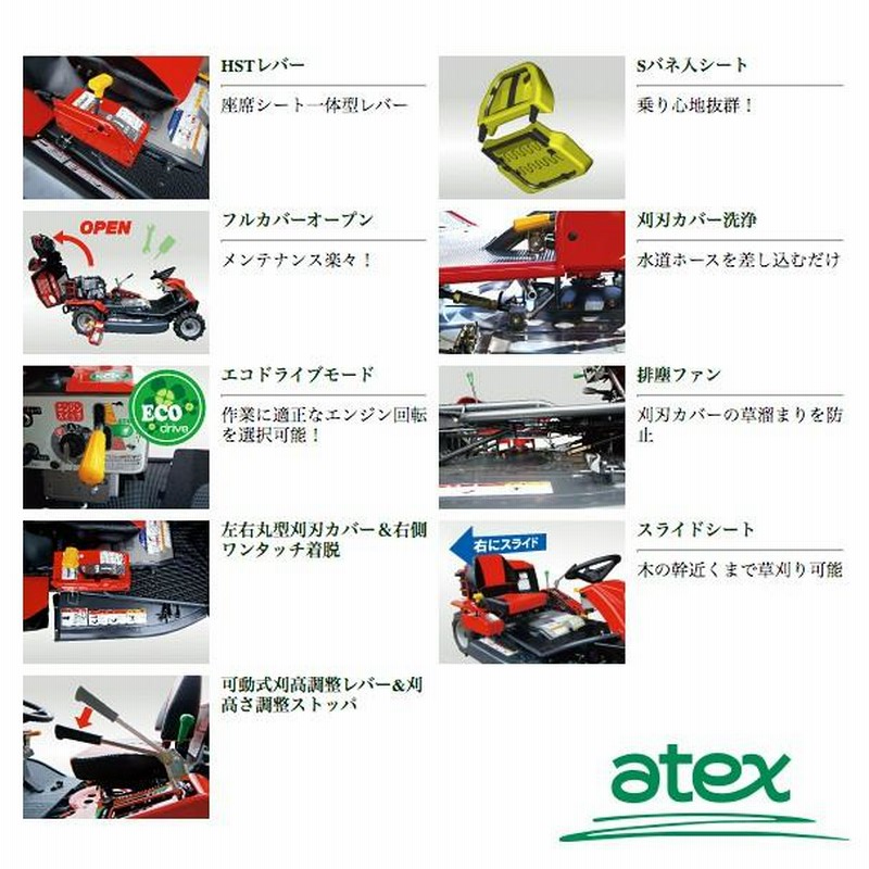 アテックス｜草刈り機 atex 乗用草刈機 刈馬王プレミアム R-980AB 刈幅980mm | LINEブランドカタログ