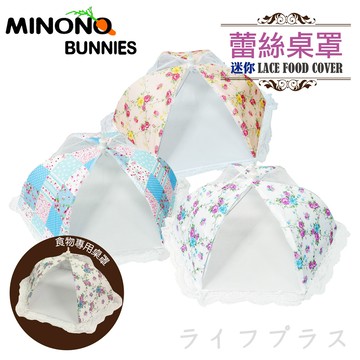 【MINONO】米諾諾蕾絲迷你桌罩