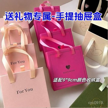 臺灣🚍8H出🉑簡約輕奢手提飾品禮物盒首飾項鏈戒指手鏈抽拉盒穿戴甲收納包裝盒 3G7B