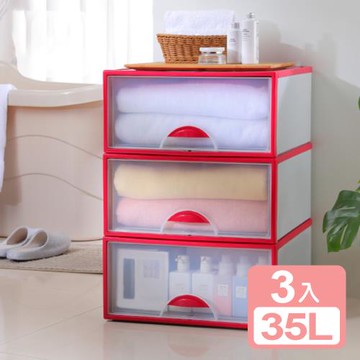 真心良品 KEYWAY面寬51cm單抽收納整理箱(35L)-3入