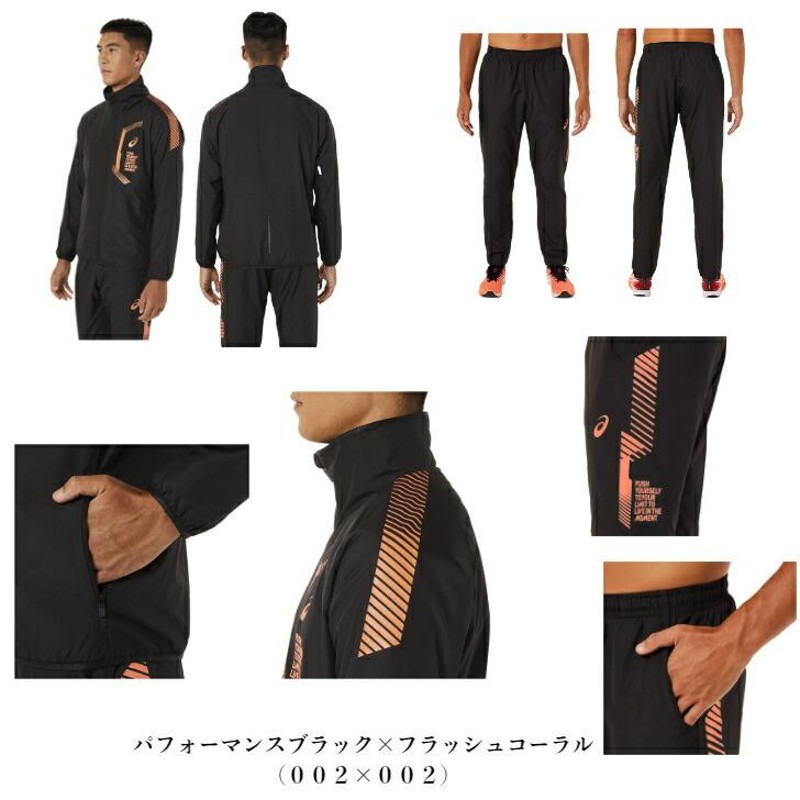 送料無料】 LIMO ウインドブレーカー上下セット asics