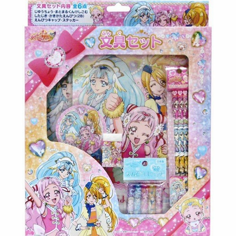 Hugっと プリキュア 文具セット 通販 Lineポイント最大0 5 Get Lineショッピング