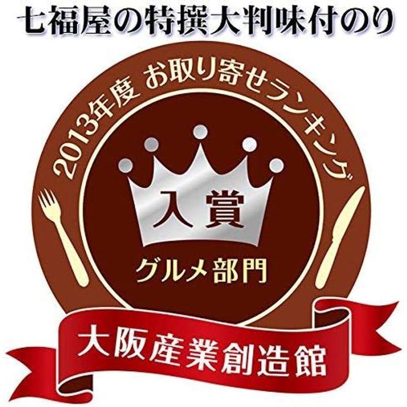 味匠七福屋 国産 高級 味付け海苔 特撰大判 味付海苔 120枚 味付けのり (3袋セット)