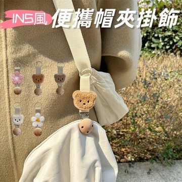 INS帽夾 旅行帽夾 便攜夾帽子神器 旅行收納太陽帽 韓風帽夾 防丟多功能背包手套夾  夏天出行防掉帽夾  帽子夾