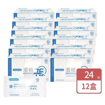 【YASCO 昭惠】75%酒精濕紙巾24片/盒 (12盒) 攜帶方便