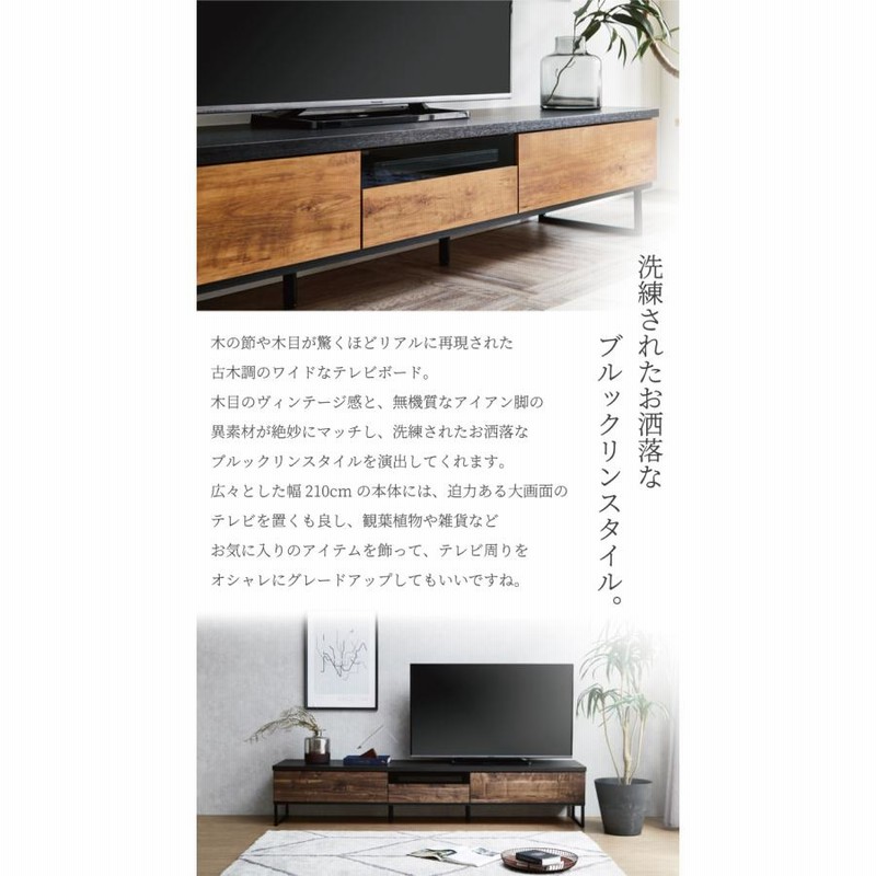 テレビ台 200cm 木製 完成品 テレビボード 200cm以上 ローボード