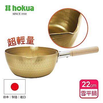 日本北陸hokua 小伝具錘目紋金色雪平鍋22cm
