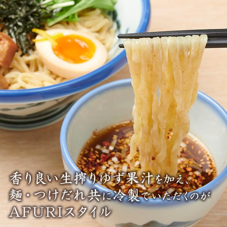 AFURI 柚子露 つけ麺 6食入り