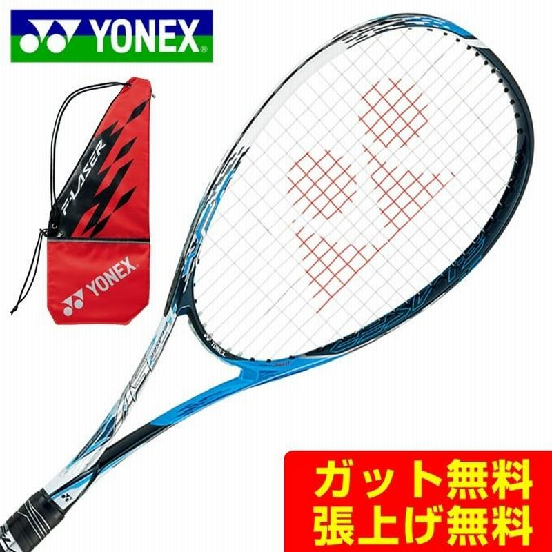 ヨネックス ソフトテニスラケット 前衛向け エフレーザー5V F-LASER 5V FLR5V-786 メンズ レディース YONEX |  LINEショッピング