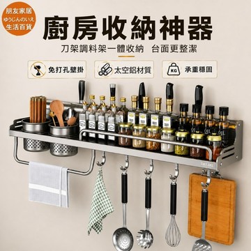 菜刀架 廚房收納架 調料架  🔥宅配免運🔥砧板架 刀架 筷子筒  廚房置物架  調味料收納架 調味料架  調味料收納架