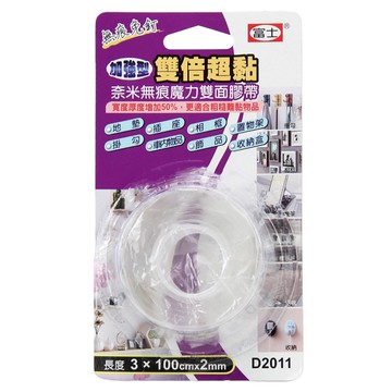 富士 加強型奈米無痕雙面膠帶 3cmx2mm
