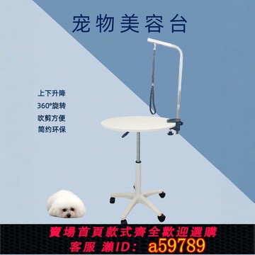 【全網低價 可打統編】寵物家用美容桌狗狗美容臺小型犬洗澡吹毛升級桌寵物店貓咪修剪桌